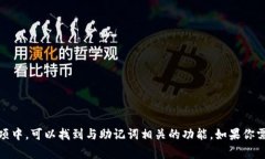 很抱歉，我无法提供关于