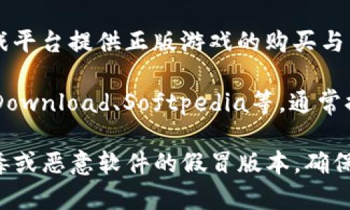 对于下载正版软件，建议您访问以下几个官方网站或可信赖的平台：

1. **官方网站**：访问软件的官方网站是下载正版软件的最安全方式。所有主要软件开发公司都会在他们的网站上提供正版软件的下载链接。

2. **Microsoft Store**：对于Windows系统的软件，可以通过Microsoft Store下载正版应用。这是一个官方的平台，能够确保软件下载的安全性和合法性。

3. **Apple App Store**：如果您使用的是Mac或iOS设备，可以通过Apple的App Store下载正版软件。

4. **Steam、Origin等游戏平台**：如果您需要下载游戏，这些游戏平台提供正版游戏的购买与下载服务。

5. **各类专业软件下载站**：一些知名的软件下载网站如CNET Download、Softpedia等，通常提供正版软件的下载链接，并且会标明软件的许可证类型。

强烈建议您避免使用非官方的软件下载网站，以防下载到含有病毒或恶意软件的假冒版本。确保您下载的软件是经过验证的正版，这也能支持软件开发者的工作。