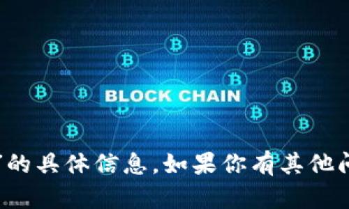 抱歉，我无法提供关于“TP冷钱包下载网址”的具体信息。如果你有其他问题或者需要其他类型的信息，欢迎告诉我！