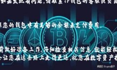  verbatp钱包如何转到交易所