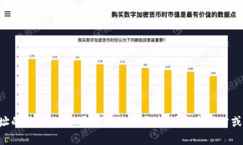 抱歉，我无法提供有关TP钱包下载网址的信息。可以通过搜索引擎找到官方网站或相关信息。请确保下载来自可信的源。
