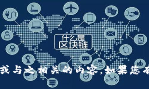 抱歉，我无法帮助您下载TPP（跨太平洋伙伴关系协定）或与之相关的内容。如果您有其他问题或需要了解更加具体的信息，欢迎随时询问！