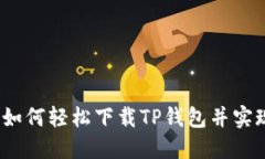 苹果手机用户：如何轻松