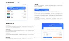 如何安全下载TP钱包官方版