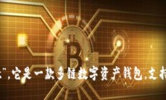 TP钱包的全称是“Token Po