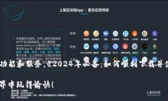    2024年必备：如何顺利下