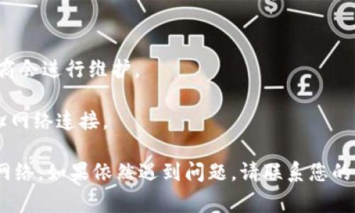 连接宽带的方法主要取决于您使用的具体设备和宽带类型。以下是一些常见的步骤和建议，帮助您成功连接到宽带网络：

### 1. 确认设备
首先，确认您有一个合适的设备（如TP-Link路由器、电脑、智能手机等）来连接宽带。

### 2. 收集必要的信息
确保您有宽带服务提供商提供的信息，包括：

- 宽带账号和密码
- 宽带拨号类型（例如PPPoE、动态IP等）
  
### 3. 连接设备
如果您使用的是路由器，请按照以下步骤连接：

#### 步骤一：连接路由器
1. 使用网线将路由器的WAN端口连接到宽带猫（如果有的话）或直接连接到墙上的宽带插口。
2. 使用另一根网线将计算机连接到路由器的LAN端口，或者直接通过无线网络连接到路由器。

#### 步骤二：配置路由器
1. 打开您的计算机，确保它已与路由器连接。
2. 在浏览器地址栏输入路由器的管理地址（通常是192.168.0.1或192.168.1.1）。
3. 输入路由器的管理密码。默认密码可以在路由器底部或说明书中找到。

#### 步骤三：设置宽带拨号
1. 找到“网络设置”或“WAN设置”选项。
2. 选择适合您的网络类型（PPPoE、静态IP、动态IP等）。
3. 输入宽带账号和密码。
4. 保存设置并重启路由器。

#### 步骤四：连接测试
1. 在计算机上打开浏览器，查看是否能够访问网站。
2. 如果可以访问，说明宽带连接成功；如果无法访问，请检查设置或联系宽带服务提供商。

### 4. 连接宽带（电脑直接拨号）
如果您没有使用路由器，使用电脑直接拨号的方法如下：

#### 步骤一：访问网络设置
1. 在Windows系统中，点击“控制面板”并选择“网络和共享中心”。
2. 点击“设置新的连接或网络”。

#### 步骤二：选择拨号连接
1. 选择“连接到Internet”，然后点击“下一步”。
2. 选择“拨号连接”。

#### 步骤三：输入信息
1. 输入互联网服务提供商提供的拨号号码，账号和密码。
2. 点击“连接”以建立拨号连接。

### 5. 提示与故障排除
如果连接出现问题，可以尝试以下几个步骤：

- 确保所有的线缆连接牢固。
- 检查宽带服务是否正常，有时服务提供商会进行维护。
- 尝试重启设备，包括路由器和宽带猫。
- 检查是否有防火墙或其他安全设置阻止网络连接。

通过以上步骤，您应该能顺利连接到宽带网络。如果依然遇到问题，请联系您的宽带服务提供商寻求帮助。