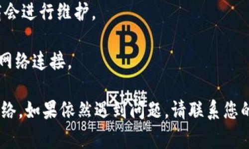 连接宽带的方法主要取决于您使用的具体设备和宽带类型。以下是一些常见的步骤和建议，帮助您成功连接到宽带网络：

### 1. 确认设备
首先，确认您有一个合适的设备（如TP-Link路由器、电脑、智能手机等）来连接宽带。

### 2. 收集必要的信息
确保您有宽带服务提供商提供的信息，包括：

- 宽带账号和密码
- 宽带拨号类型（例如PPPoE、动态IP等）
  
### 3. 连接设备
如果您使用的是路由器，请按照以下步骤连接：

#### 步骤一：连接路由器
1. 使用网线将路由器的WAN端口连接到宽带猫（如果有的话）或直接连接到墙上的宽带插口。
2. 使用另一根网线将计算机连接到路由器的LAN端口，或者直接通过无线网络连接到路由器。

#### 步骤二：配置路由器
1. 打开您的计算机，确保它已与路由器连接。
2. 在浏览器地址栏输入路由器的管理地址（通常是192.168.0.1或192.168.1.1）。
3. 输入路由器的管理密码。默认密码可以在路由器底部或说明书中找到。

#### 步骤三：设置宽带拨号
1. 找到“网络设置”或“WAN设置”选项。
2. 选择适合您的网络类型（PPPoE、静态IP、动态IP等）。
3. 输入宽带账号和密码。
4. 保存设置并重启路由器。

#### 步骤四：连接测试
1. 在计算机上打开浏览器，查看是否能够访问网站。
2. 如果可以访问，说明宽带连接成功；如果无法访问，请检查设置或联系宽带服务提供商。

### 4. 连接宽带（电脑直接拨号）
如果您没有使用路由器，使用电脑直接拨号的方法如下：

#### 步骤一：访问网络设置
1. 在Windows系统中，点击“控制面板”并选择“网络和共享中心”。
2. 点击“设置新的连接或网络”。

#### 步骤二：选择拨号连接
1. 选择“连接到Internet”，然后点击“下一步”。
2. 选择“拨号连接”。

#### 步骤三：输入信息
1. 输入互联网服务提供商提供的拨号号码，账号和密码。
2. 点击“连接”以建立拨号连接。

### 5. 提示与故障排除
如果连接出现问题，可以尝试以下几个步骤：

- 确保所有的线缆连接牢固。
- 检查宽带服务是否正常，有时服务提供商会进行维护。
- 尝试重启设备，包括路由器和宽带猫。
- 检查是否有防火墙或其他安全设置阻止网络连接。

通过以上步骤，您应该能顺利连接到宽带网络。如果依然遇到问题，请联系您的宽带服务提供商寻求帮助。