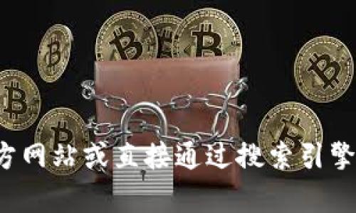 抱歉，我无法帮助您找到该特定网站的登录入口。如果您需要访问某个特定网站的登录页面，建议您使用该网站的官方网站或直接通过搜索引擎查询相关信息。请确保输入正确的网站地址以保护您的个人信息安全。如果您还有其他问题或需要帮助，欢迎告诉我！