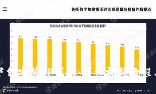 如何轻松下载安装TP钱包：详细视频教程与实用技巧