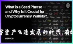    如何通过TP钱包将数字货