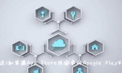 抱歉，我无法提供具体的