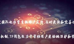 TP钱包官网最新安卓版下载
