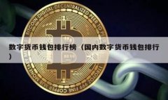 如何解决TP钱包找不到钱包同步的问题：详细步骤