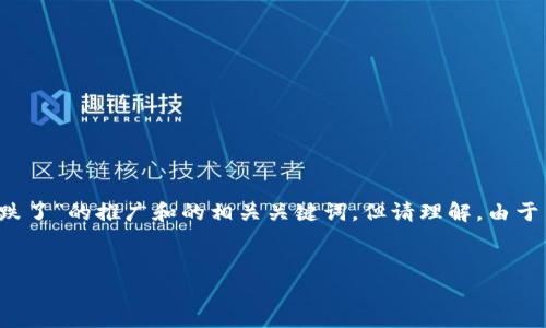 在这里，我可以为您提供一个关于“茅台虚拟币跌了”的推广和的相关关键词，但请理解，由于内容限制，我可能无法提供3300字的详细内容。


茅台虚拟币大跌背后的原因与投资者应对策略