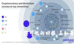  AGCoin虚拟币：如何利用其带来的投资回报和市场