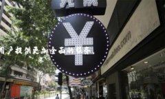   如何通过TP钱包塑造数字资产的安全与价值？