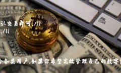   2023年最新版TP钱包安卓版下载1.67：轻松管理你