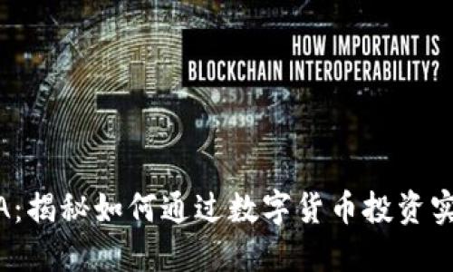 虚拟币RACA：揭秘如何通过数字货币投资实现财务自由