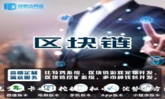 无需显卡也能挖掘虚拟币的优势与方法