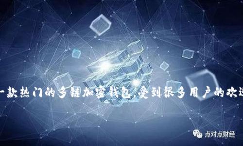 在如今的数字时代，许多人都在寻找安全、便捷的方式来管理他们的加密资产。而TP钱包（TokenPocket）作为一款热门的多链加密钱包，受到很多用户的欢迎。不过，有些用户在下载TP钱包时可能会遇到问题。接下来，我将详细介绍TP钱包的下载问题以及其解决方案。

### TP钱包下载问题解决指南：一步步教你轻松下载