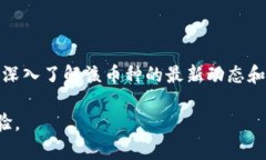 熊猫币（PandaCoin）是一种基于区块链技术的虚拟