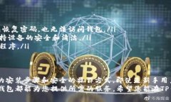  安全可靠的TP钱包安装包，助您轻松管理加密资
