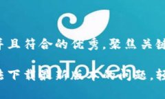 思考一个适合推广并且符合的优秀，聚焦关键词