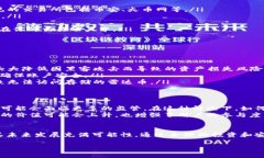 雷达币（Radar Coin）是一种