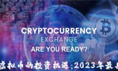 掌握国外未上市虚拟币的