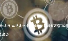 如需提供详细文章内容，