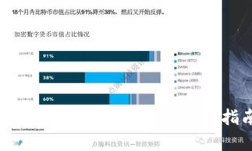 如何通过虚拟火币APP实现财富增值：全面指南与成功案例分享