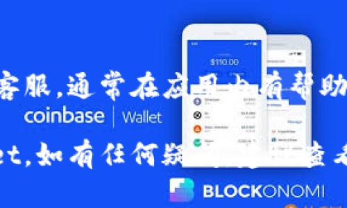 在更换手机后，您可能需要重新登录TPWallet。以下是一些简单的步骤，帮助您顺利完成登录过程。

1. 下载TPWallet应用
首先，确保您在新手机上下载并安装了TPWallet应用。您可以在应用商店（如Apple Store或Google Play）中搜索“TPWallet”进行下载。

2. 启动应用
下载完毕后，打开TPWallet应用。您会看到登录界面。

3. 输入登录信息
在登录页面，您需要输入您的账户信息。这通常包括您的邮箱或用户名以及密码。确保输入信息准确无误。

4. 找回密码（如果忘记密码）
如果您忘记了密码，可以点击“忘记密码？”链接。系统会根据您的邮箱或手机号码发送重置密码的链接或验证码。请根据提示重置您的密码。

5. 通过助记词恢复钱包
如果您是使用助记词（Mnemonic Phrase）来管理钱包，您可以选择“导入钱包”或“恢复钱包”选项。输入您之前备份的助记词，以恢复您的钱包。

6. 确保安全性
在成功登录后，建议立即检查您的账户安全设置。考虑启用两步验证（2FA）等安全措施，以保障您的数字资产安全。

7. 联系客服（如遇问题）
如果您在登录过程中遇到任何问题，可以联系TPWallet的客服。通常在应用内有帮助与客服的相关链接。

通过这些步骤，您应该能够顺利地在新手机上登录TPWallet。如有任何疑问，建议查看TPWallet的官方帮助文档或与支持团队联系。