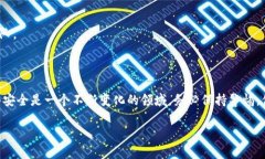 创建USDT钱包的过程相对简