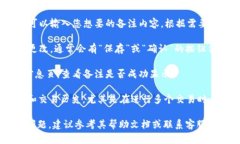 要在TPWallet DApp中添加备注