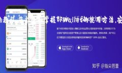    中本聪TPWallet使用教程：
