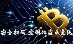 如何通过TPWallet实现安全扫