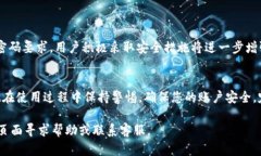 要在电脑上登录TP Wallet，