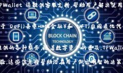 在香港，TPWallet 的使用情