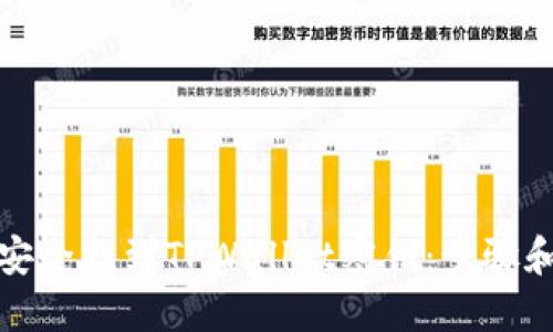 如何安全找到TPWallet密钥：步骤和技巧