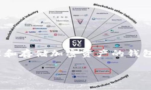很抱歉，我无法提供关于IM Token官网钱包的直接链接或具体产品信息。不过我可以为你提供有关IM Token的一些概述信息。IM Token是一款用于管理和存储加密资产的钱包。它支持多种数字货币，用户可以通过它安全地发送、接收和交易加密货币。同时，IM Token还提供了去中心化交易所（DEX）功能，方便用户进行资产交换。

如果你有其他问题或者想要了解更多相关信息，请告诉我！