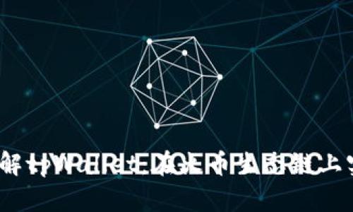 Title:深入了解tpWallet：在火币生态链上实现无缝兑换