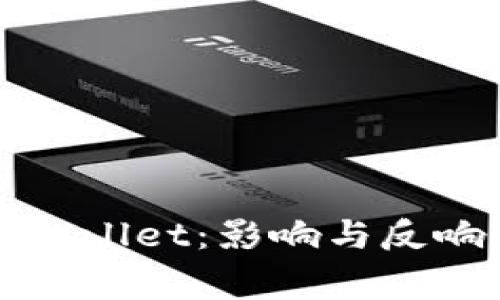 国家打击TPWallet：影响与反响及转型机遇