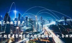 全面解析PDA虚拟币及其带来的投资机会虚拟币,