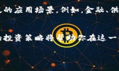 沫子虚拟币：如何通过数字货币投资获得收益虚
