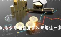   流量币：开启虚拟币时代的新机遇与挑战 /  g