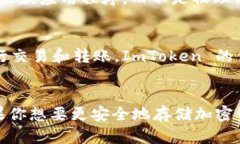 TP（Trust Wallet）和IM（ImToken）都是加密货币钱包，