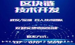 如何使用TPWallet快速搜索新币并获取投资机会