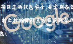 要将TPWallet设置为当前钱包，可以按照以下步骤进