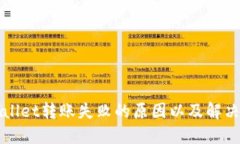 TPWallet转账失败的原因以及解决方案